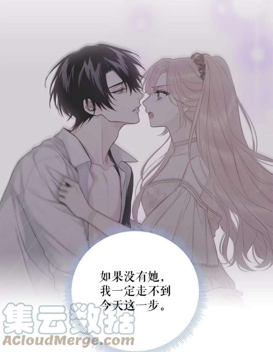 恶女保命计划109.怀孕