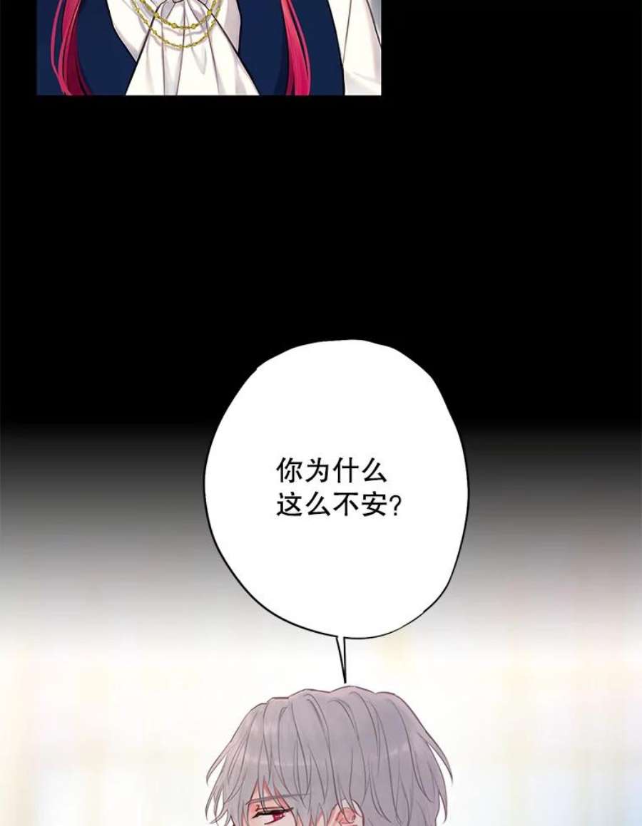 恶女保命计划109.怀孕