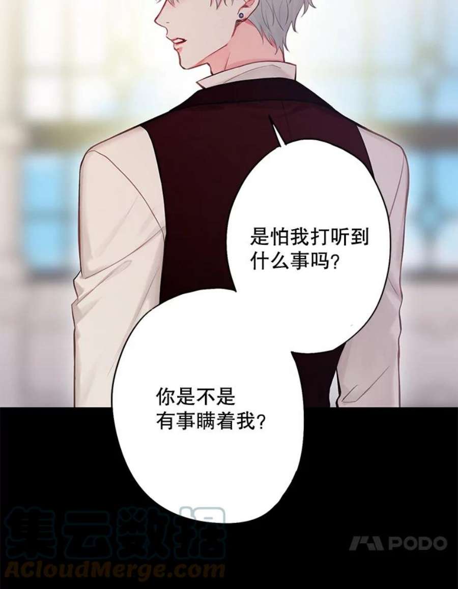 恶女保命计划109.怀孕