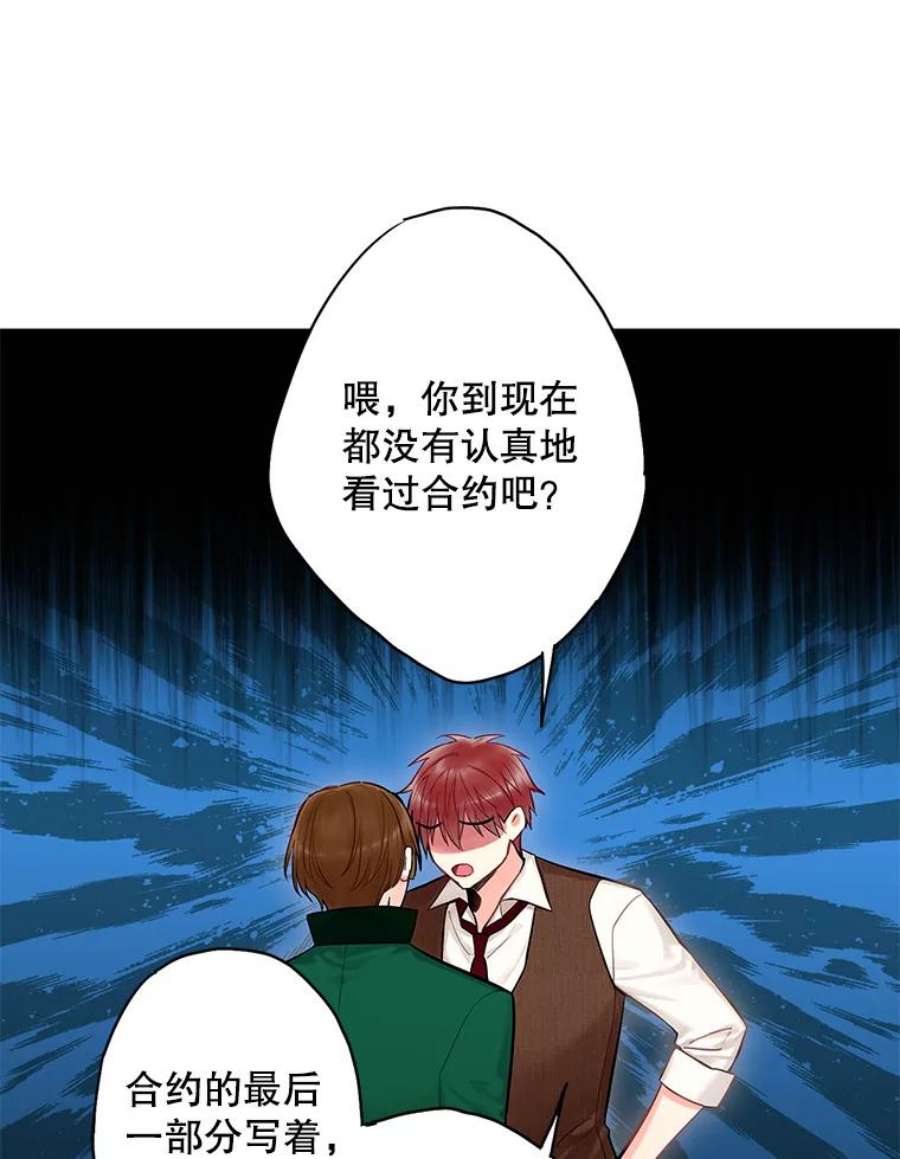 恶女保命计划110.威逼利诱