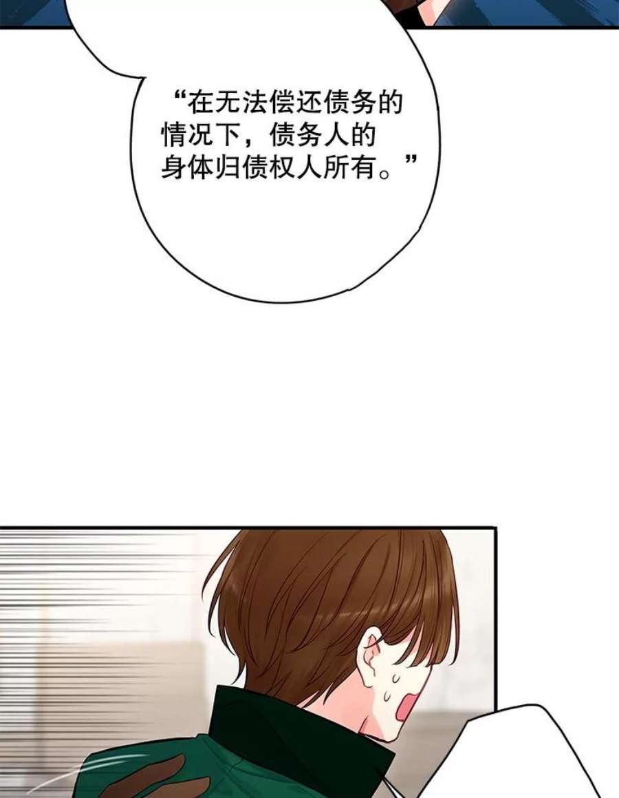 恶女保命计划110.威逼利诱