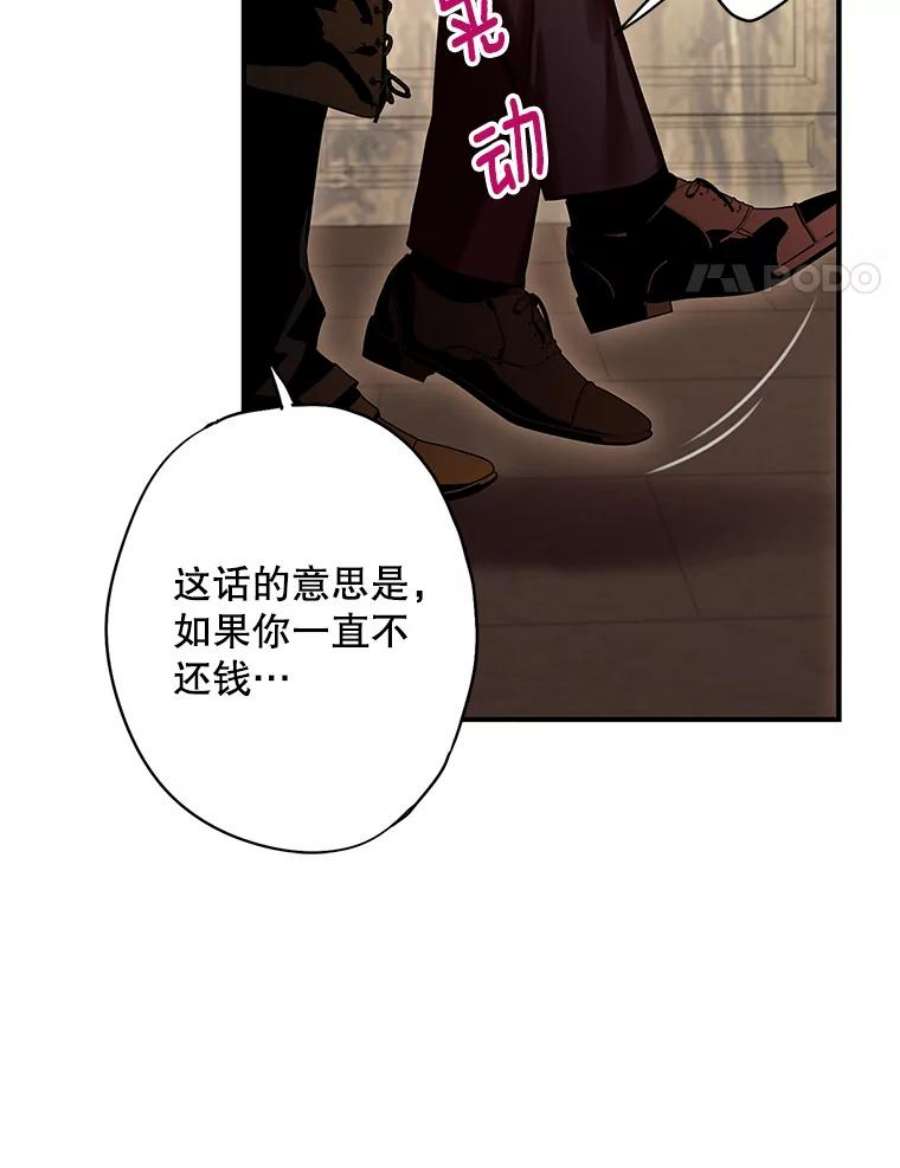 恶女保命计划110.威逼利诱