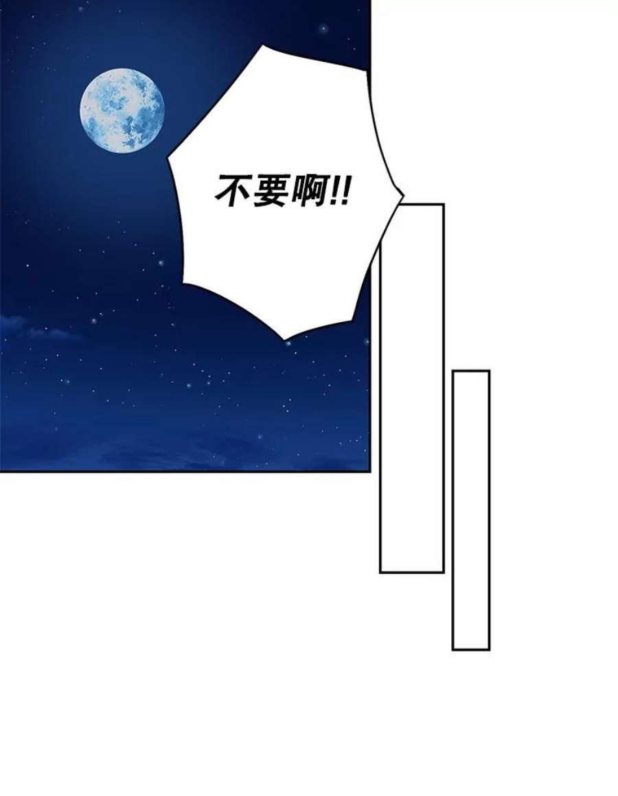 恶女保命计划110.威逼利诱