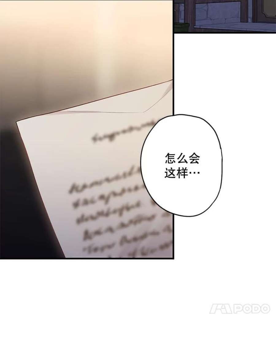 恶女保命计划110.威逼利诱
