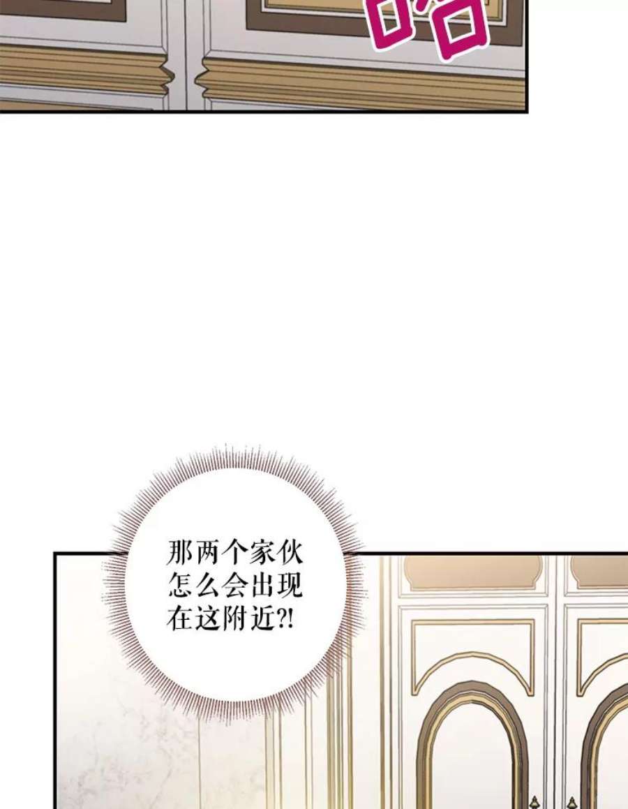 恶女保命计划110.威逼利诱