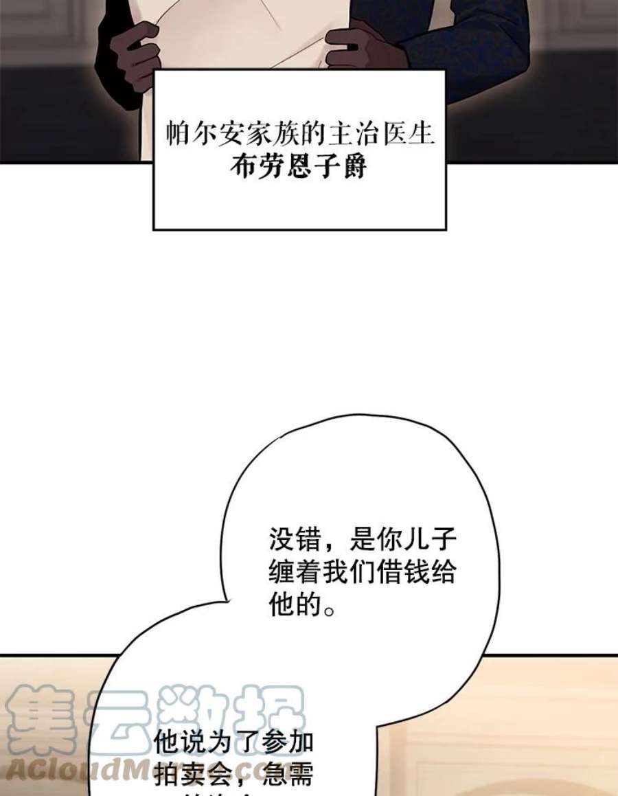 恶女保命计划110.威逼利诱