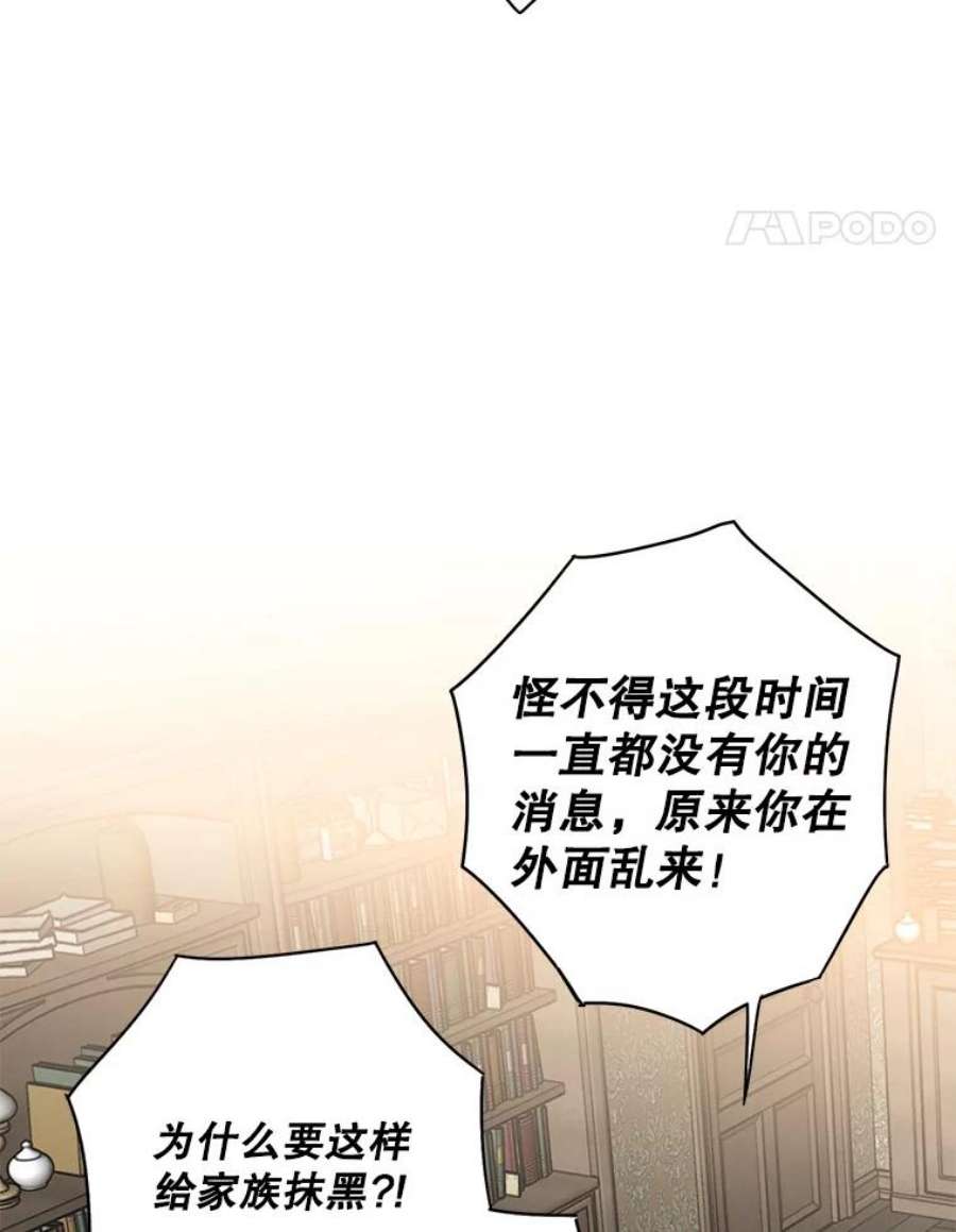 恶女保命计划110.威逼利诱
