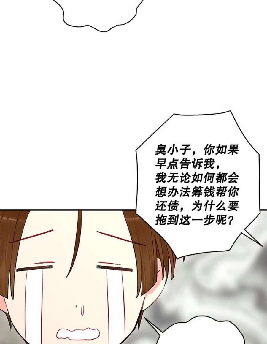 恶女保命计划110.威逼利诱