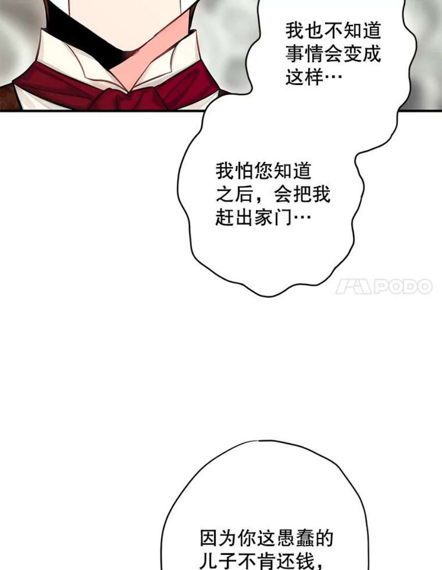 恶女保命计划110.威逼利诱