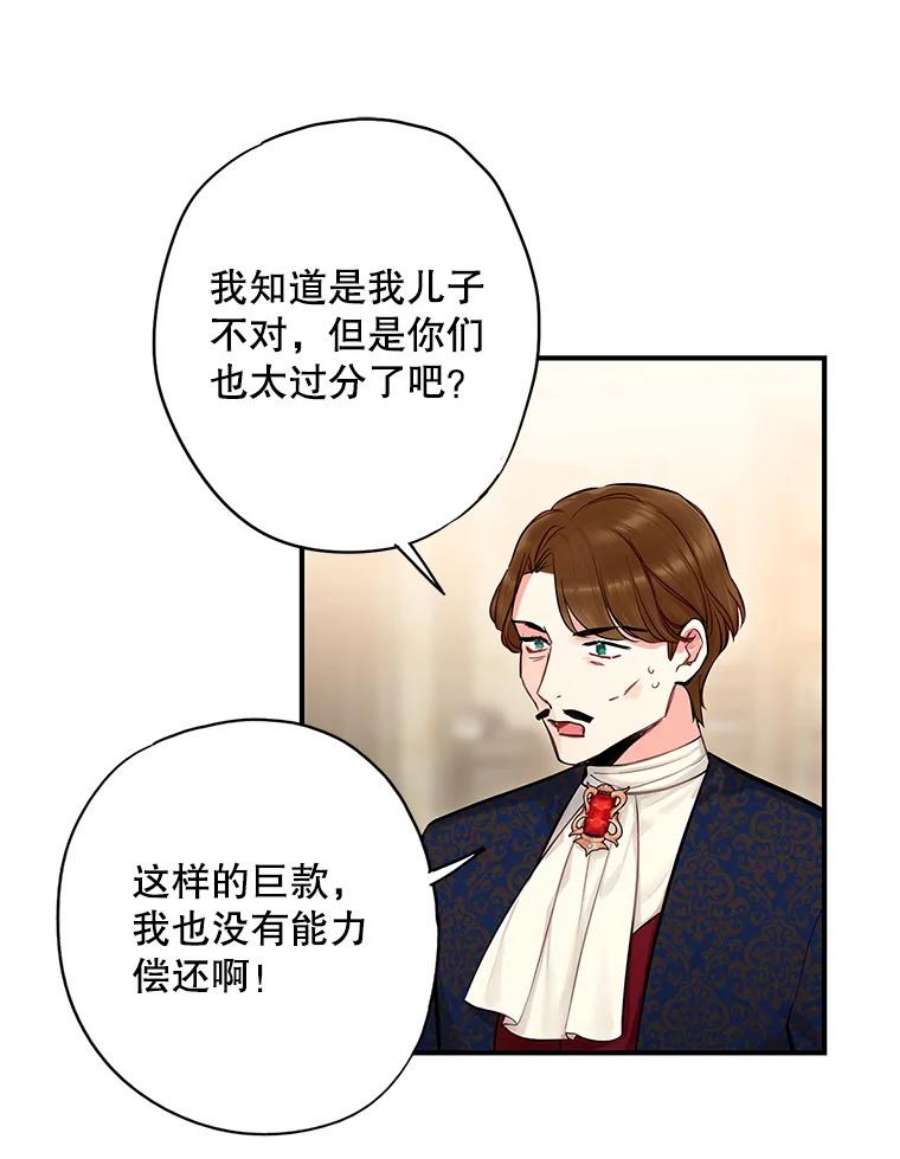 恶女保命计划110.威逼利诱