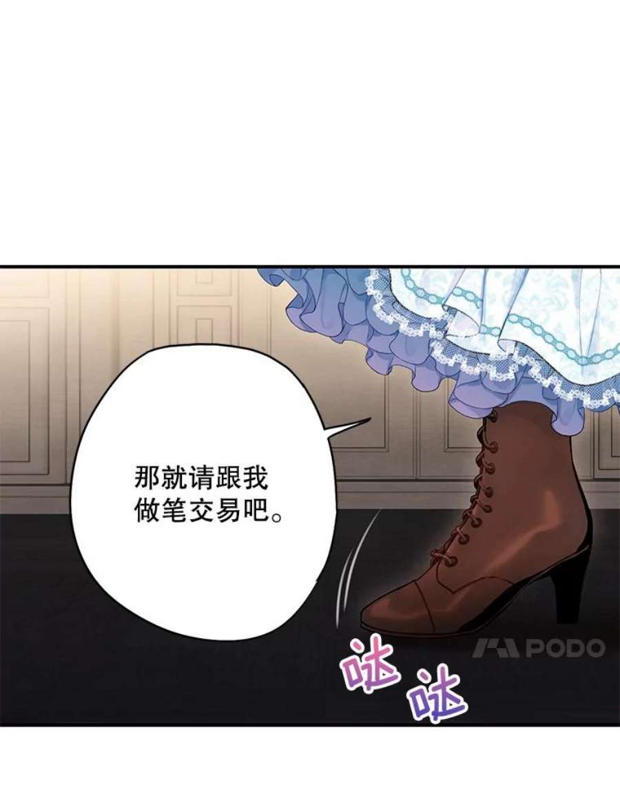 恶女保命计划110.威逼利诱
