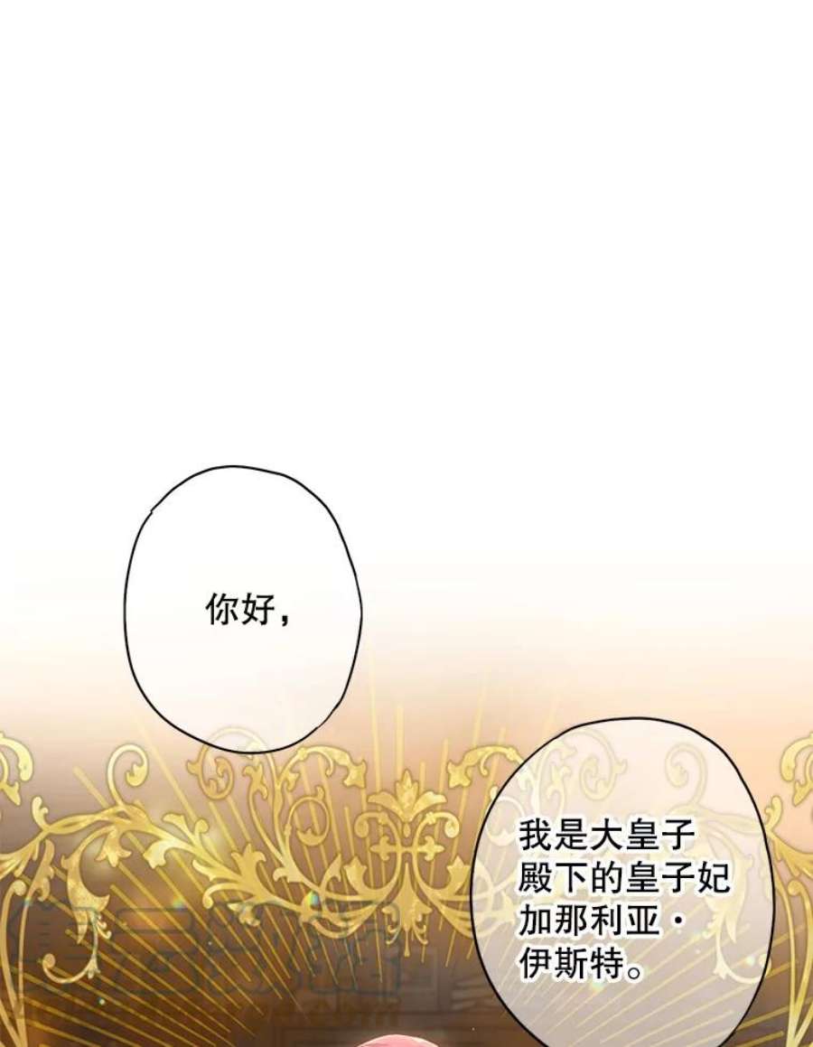 恶女保命计划110.威逼利诱