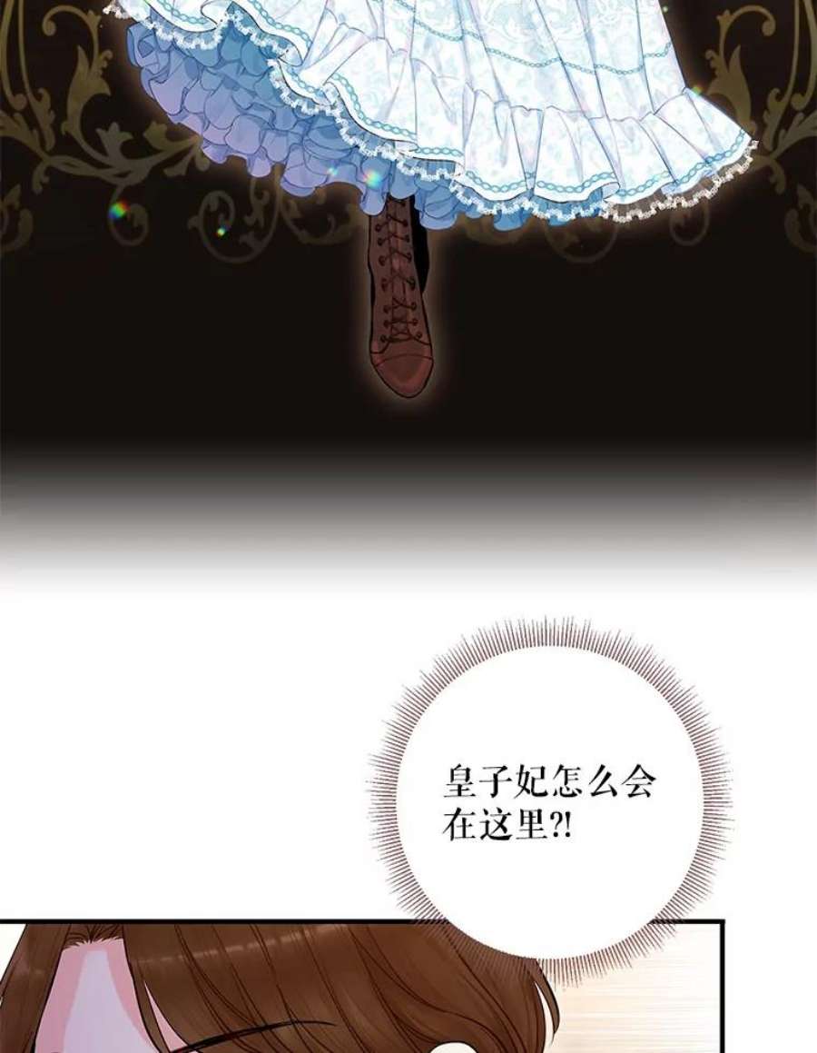 恶女保命计划110.威逼利诱
