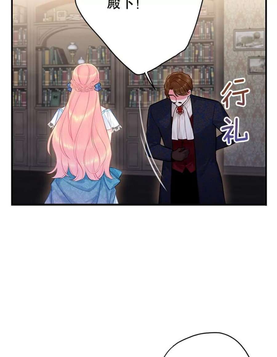 恶女保命计划110.威逼利诱