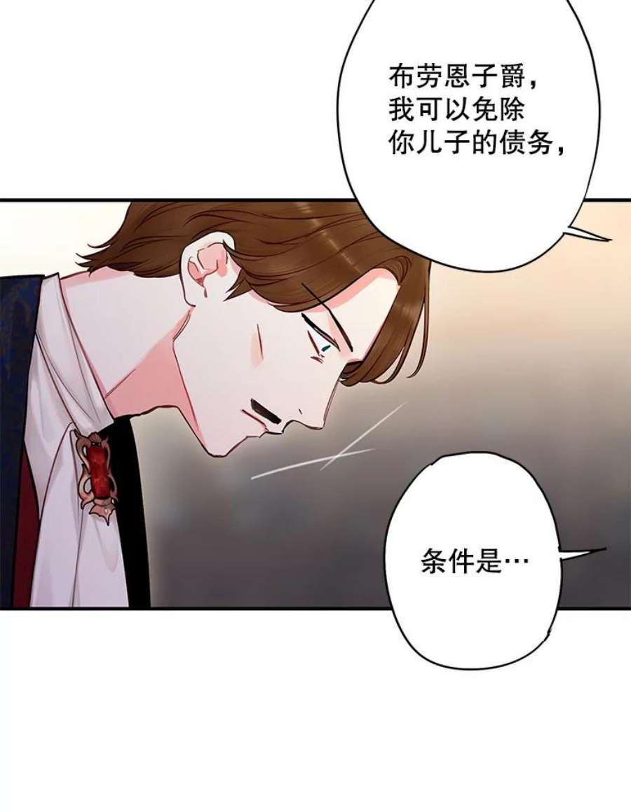 恶女保命计划110.威逼利诱