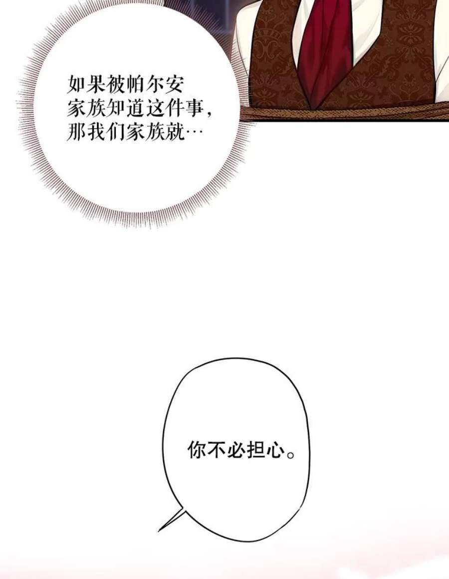 恶女保命计划110.威逼利诱