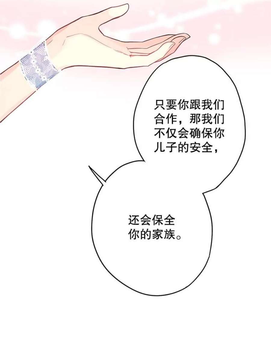 恶女保命计划110.威逼利诱