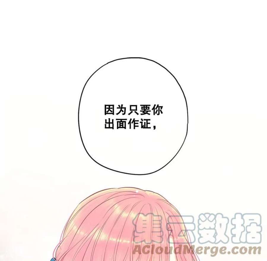 恶女保命计划110.威逼利诱