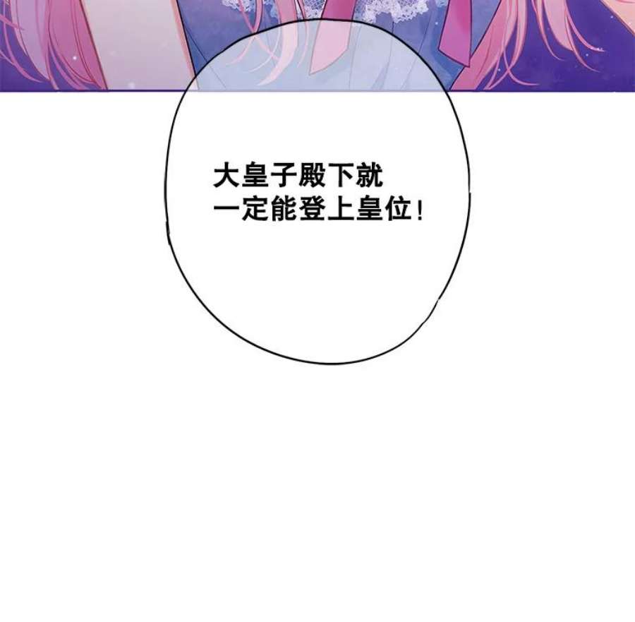 恶女保命计划110.威逼利诱