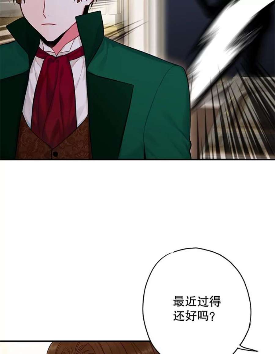 恶女保命计划110.威逼利诱