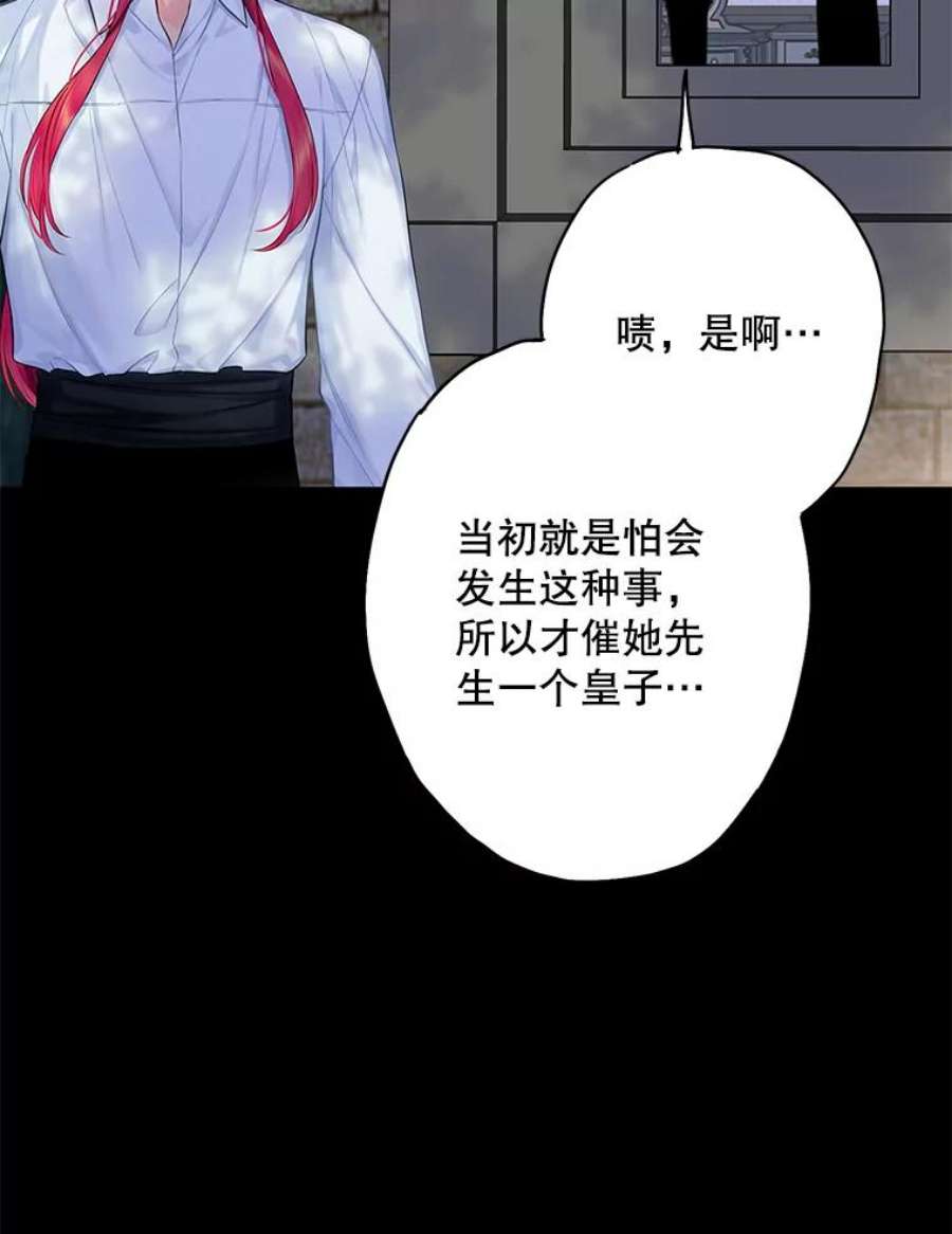 恶女保命计划110.威逼利诱