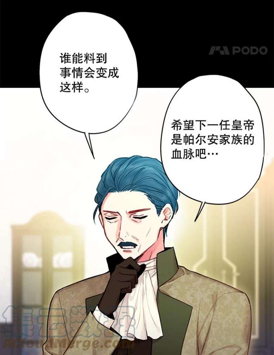 恶女保命计划110.威逼利诱