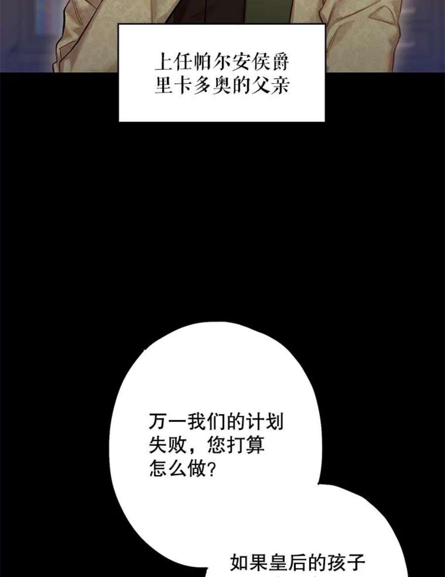 恶女保命计划110.威逼利诱