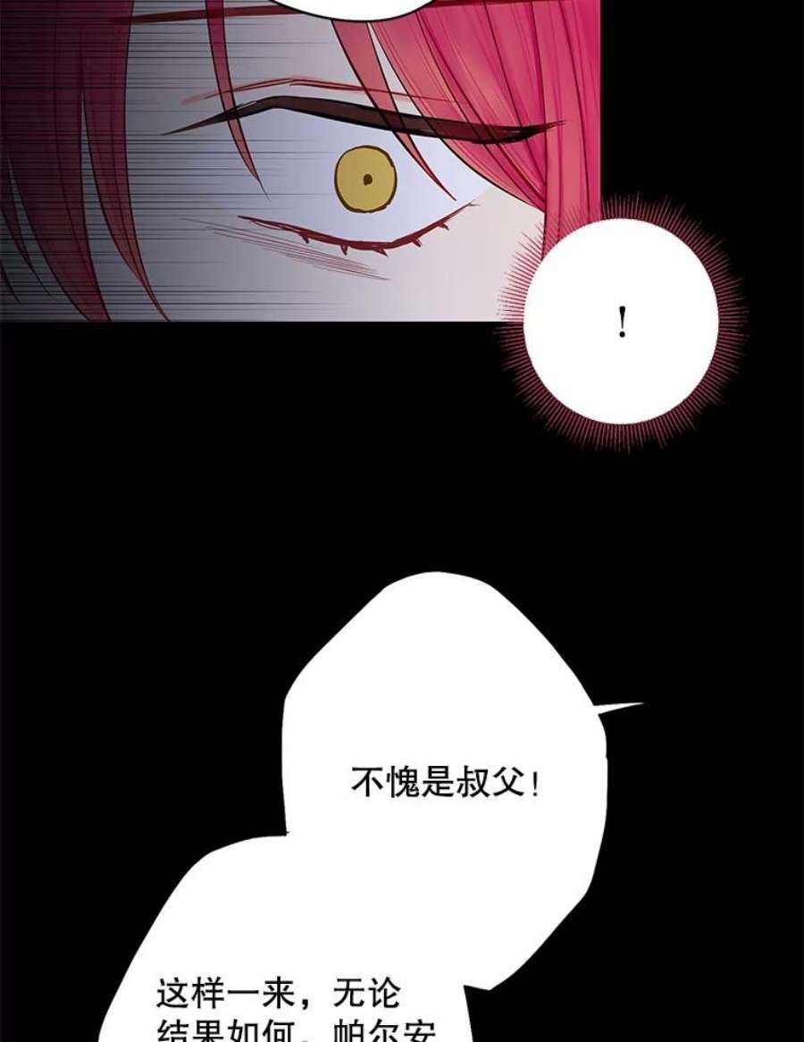 恶女保命计划110.威逼利诱