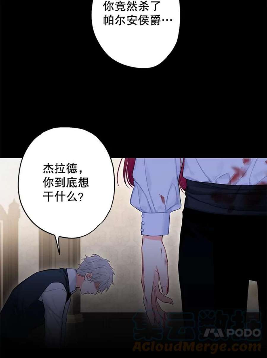 恶女保命计划110.威逼利诱