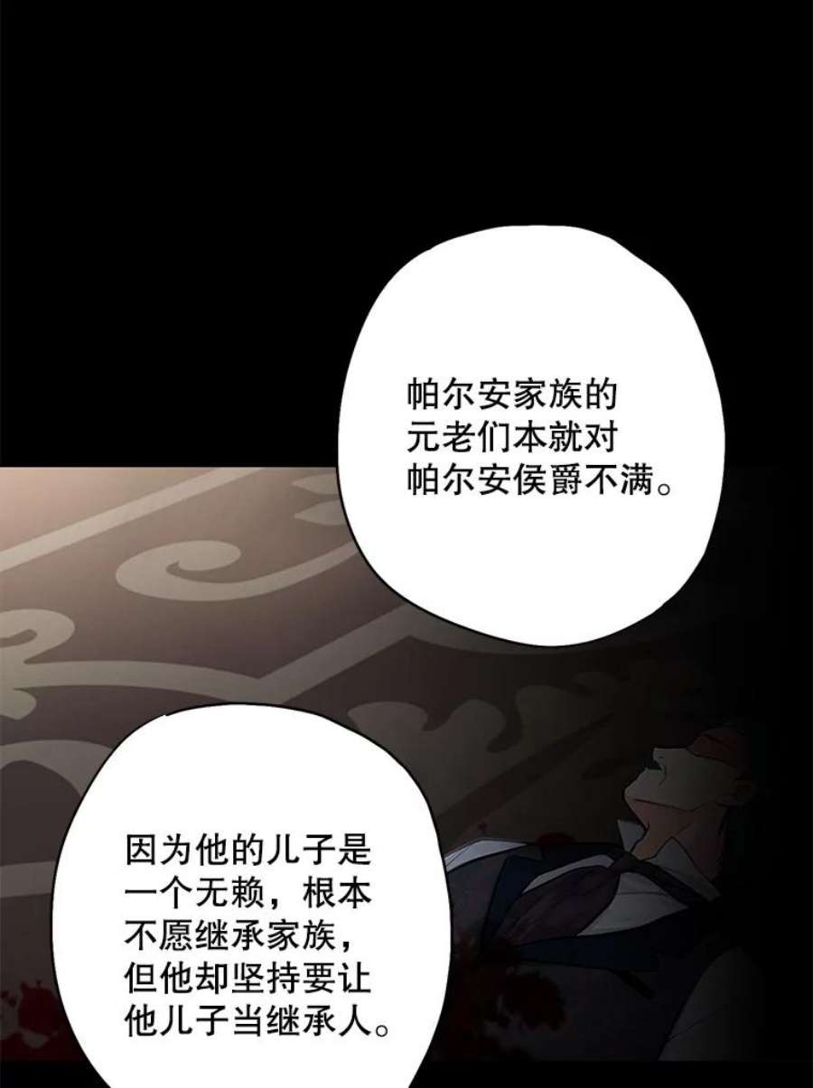 恶女保命计划110.威逼利诱