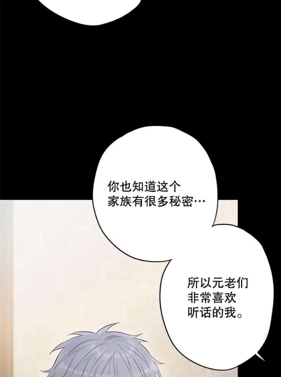恶女保命计划110.威逼利诱