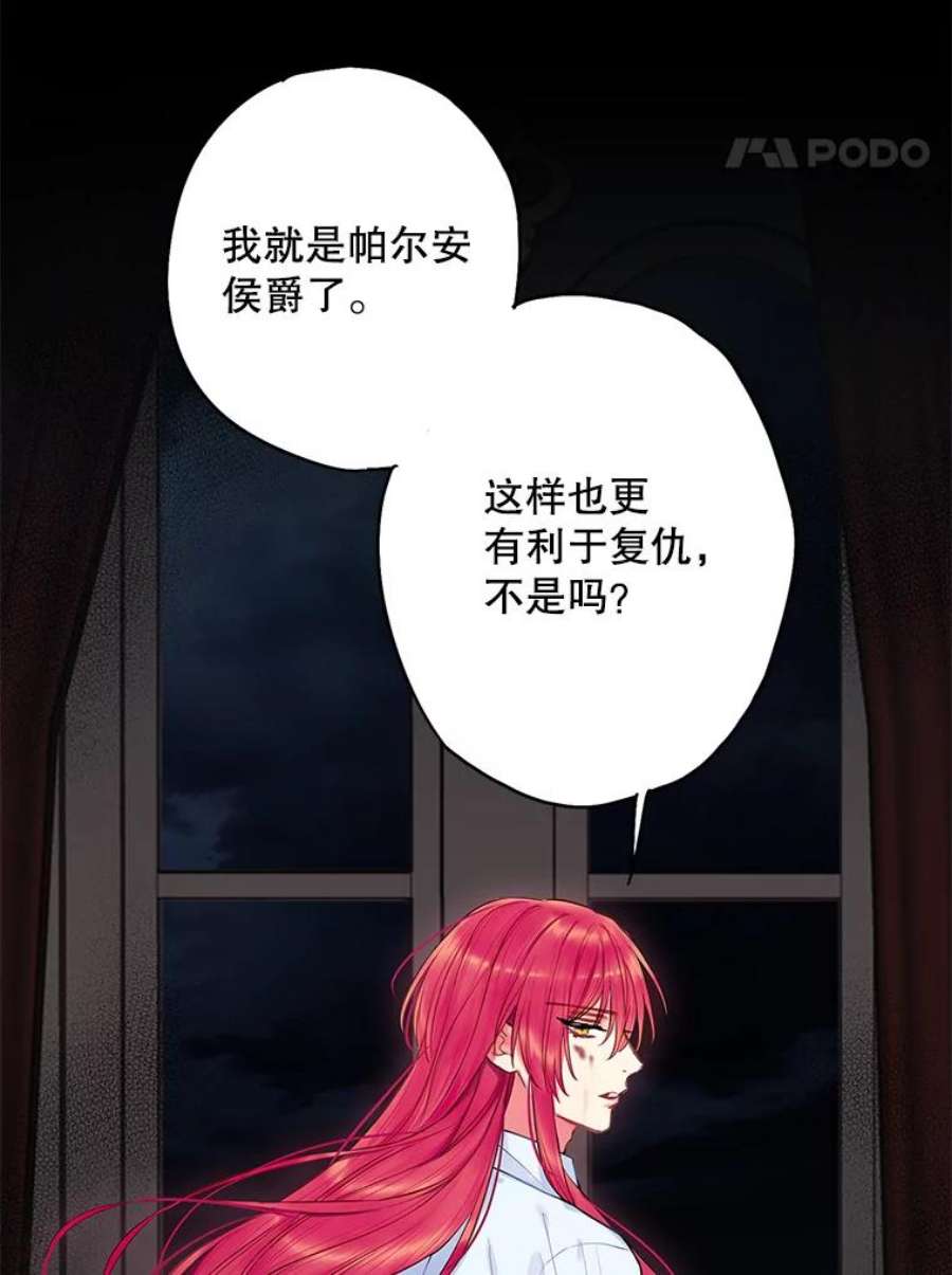 恶女保命计划110.威逼利诱