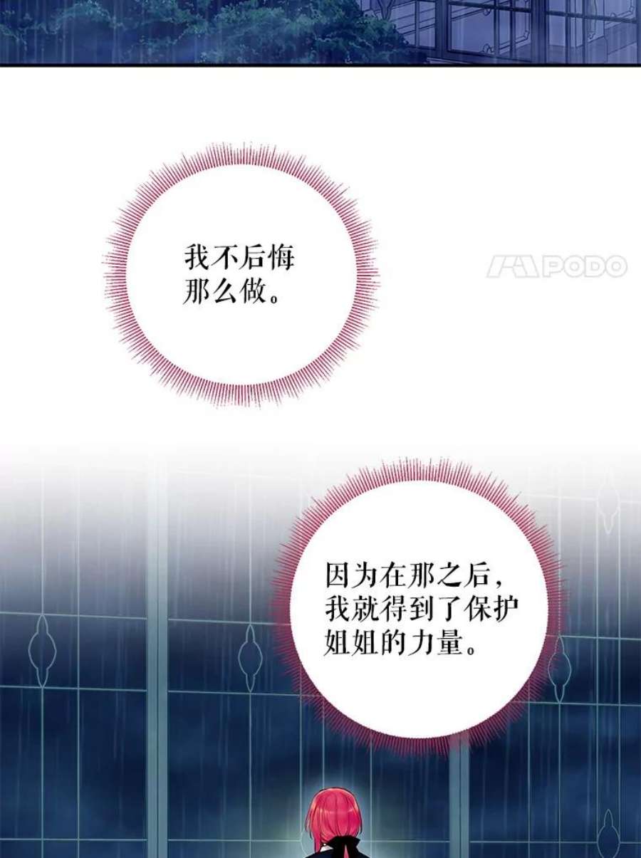 恶女保命计划110.威逼利诱