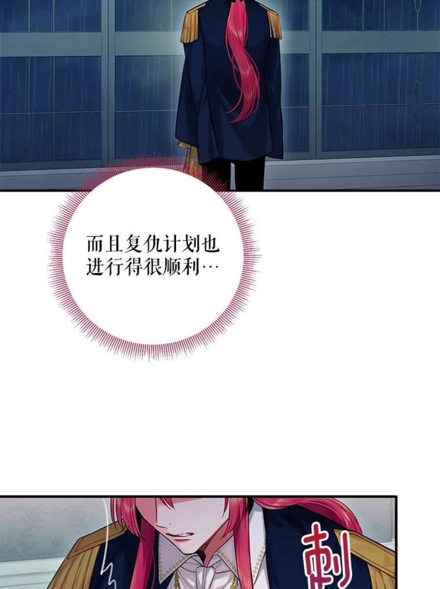 恶女保命计划110.威逼利诱