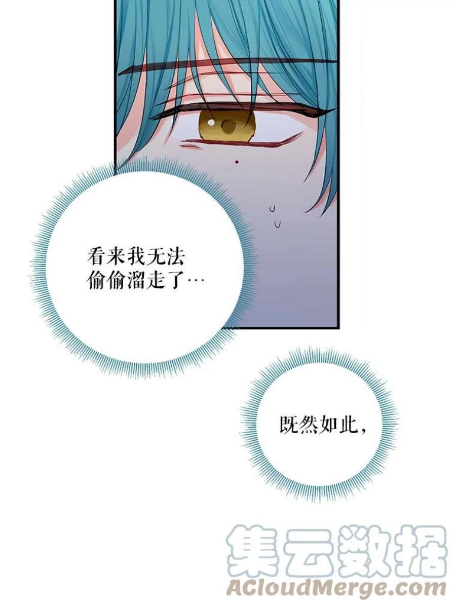 恶女保命计划110.威逼利诱