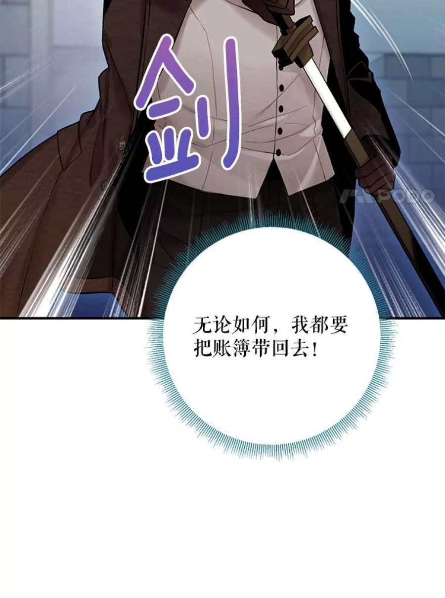 恶女保命计划110.威逼利诱