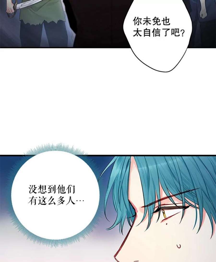 恶女保命计划110.威逼利诱