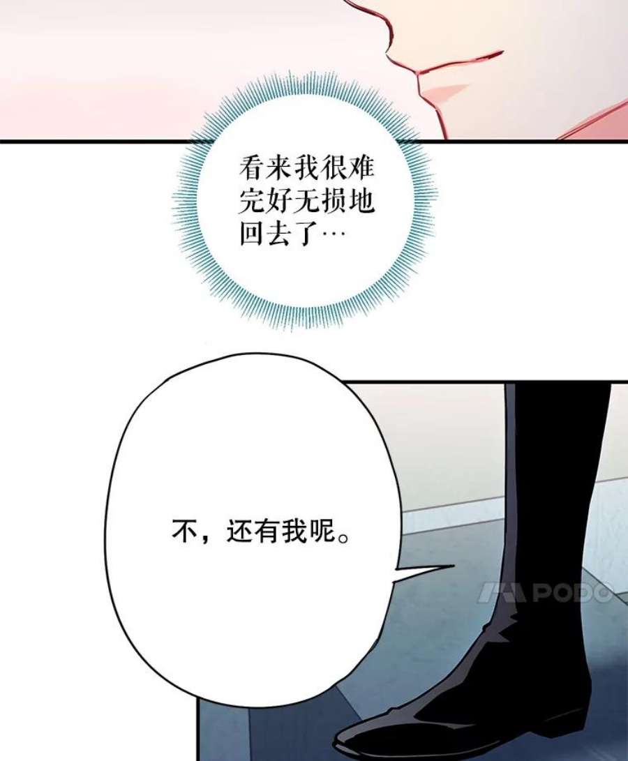 恶女保命计划110.威逼利诱