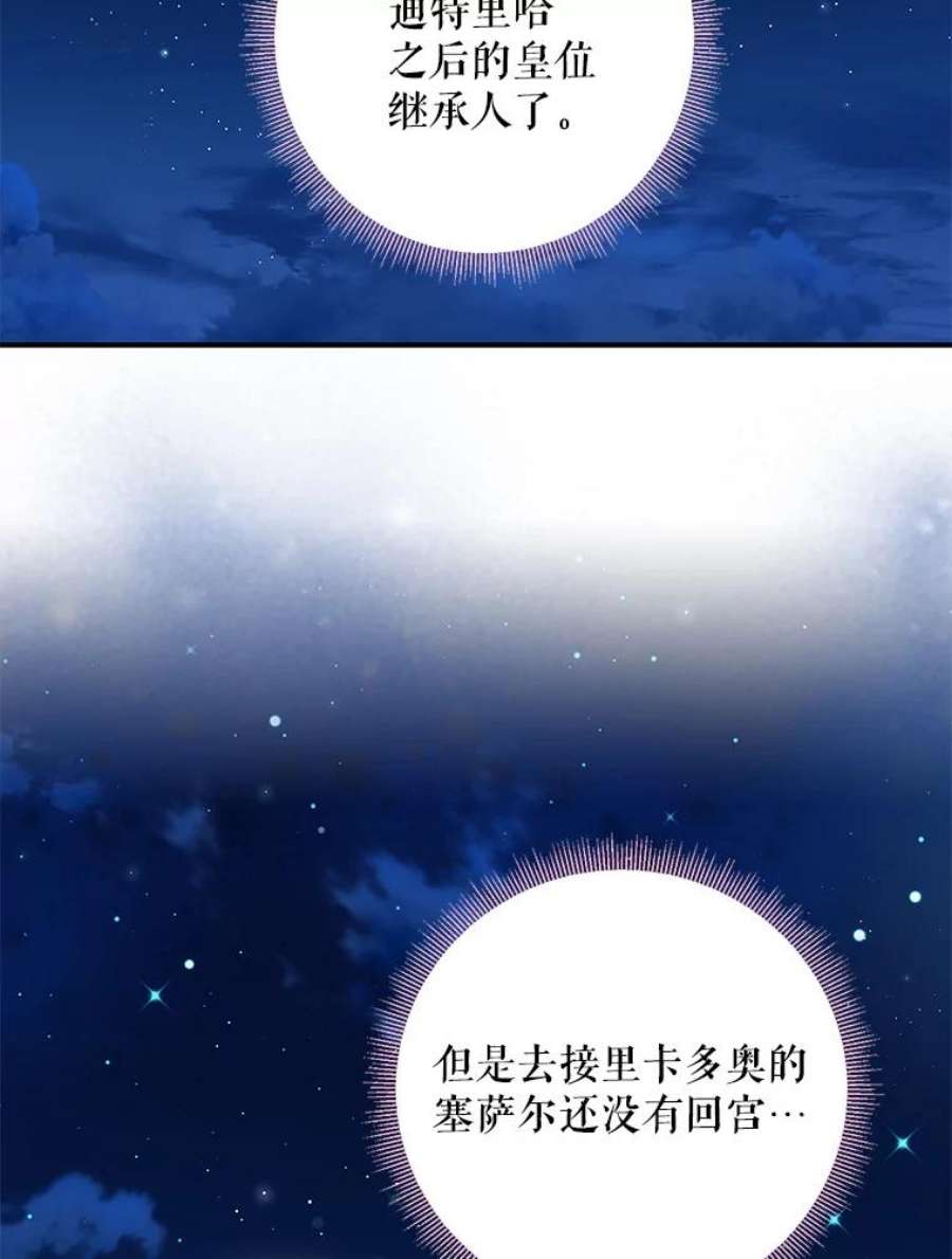 恶女保命计划111.交锋