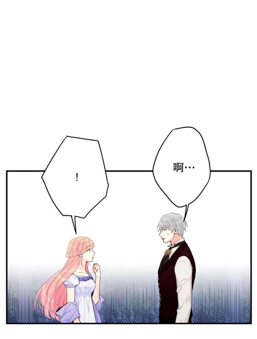 恶女保命计划111.交锋