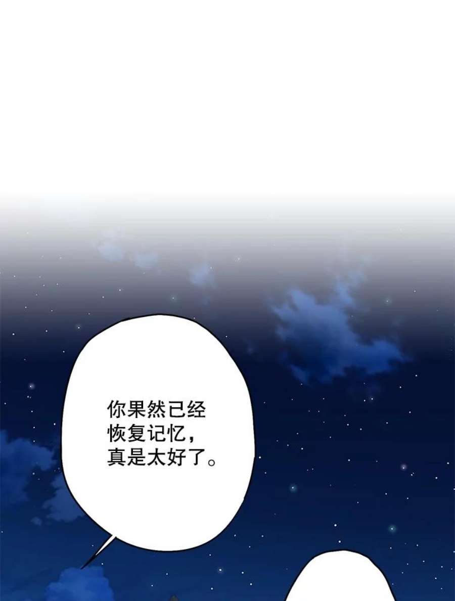 恶女保命计划111.交锋