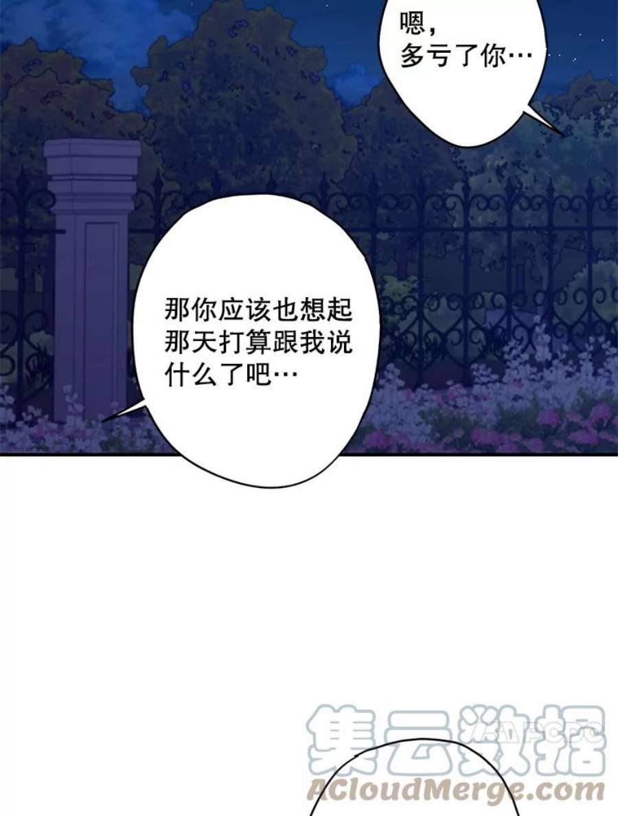 恶女保命计划111.交锋
