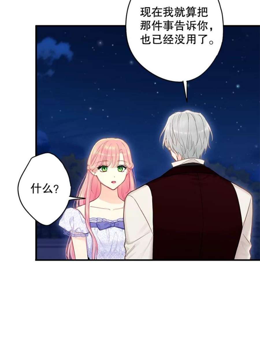 恶女保命计划111.交锋