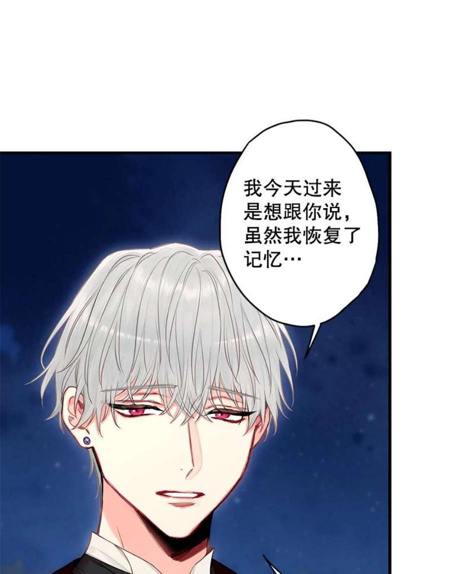 恶女保命计划111.交锋