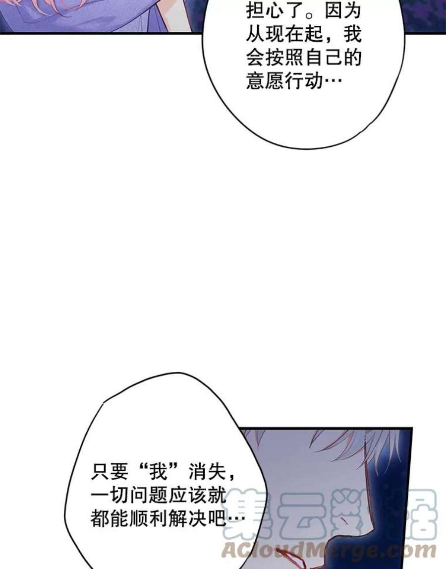 恶女保命计划111.交锋