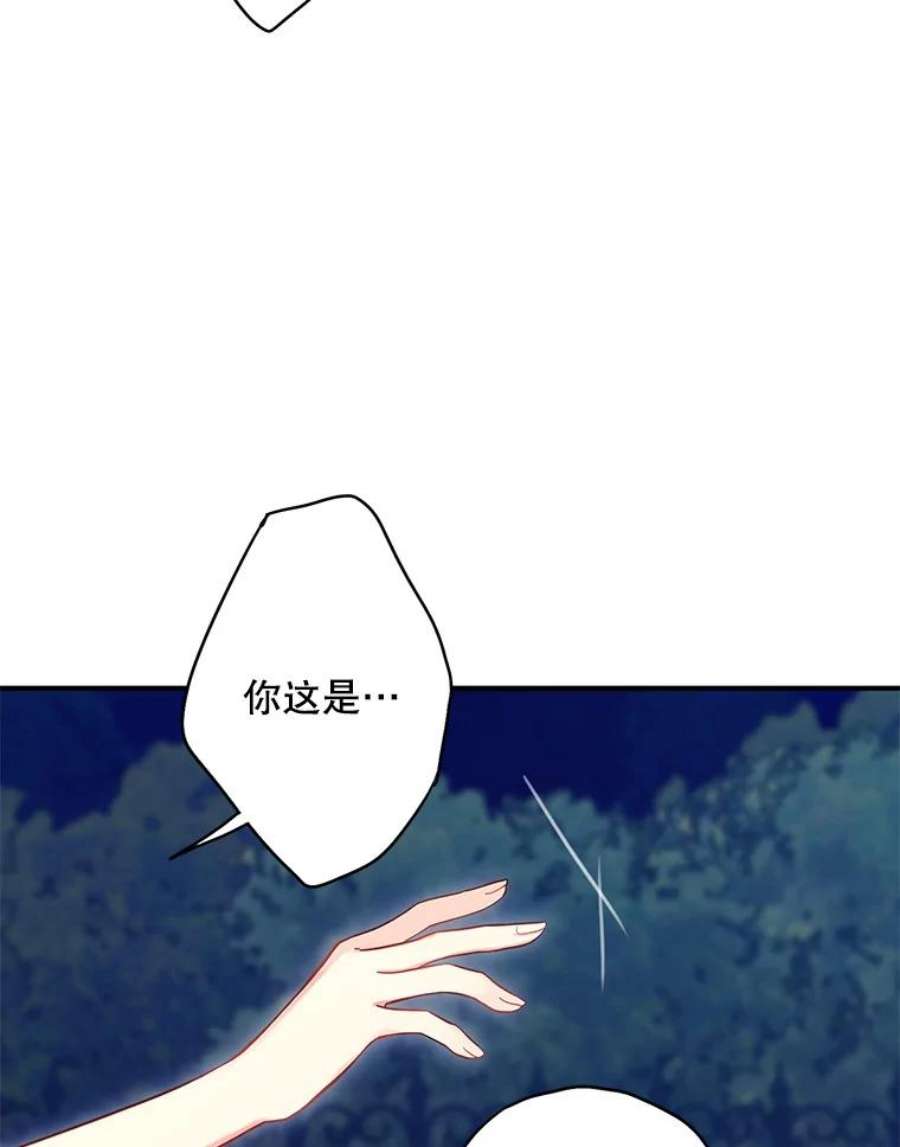 恶女保命计划111.交锋