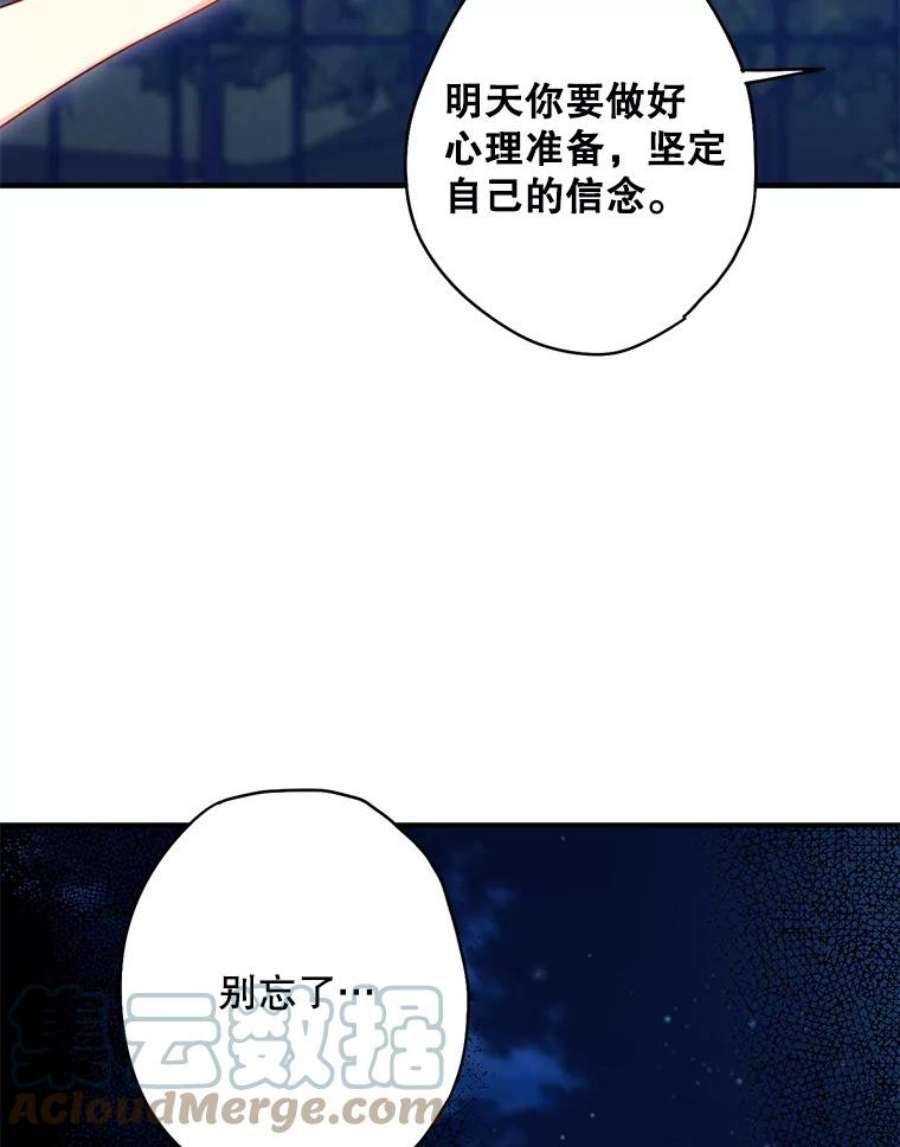 恶女保命计划111.交锋
