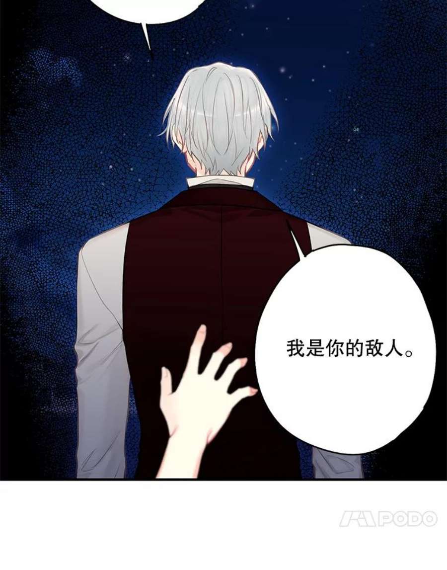 恶女保命计划111.交锋