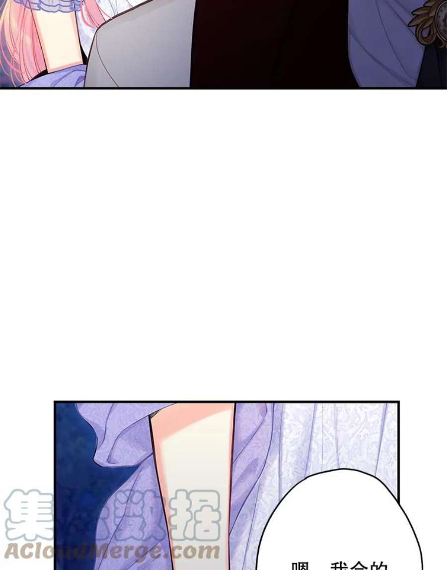 恶女保命计划111.交锋
