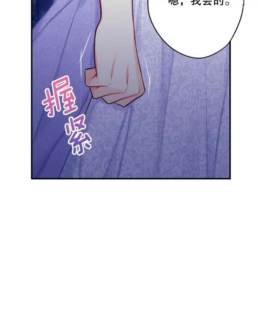 恶女保命计划111.交锋